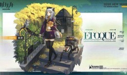 明日方舟新时装最新爆料,神秘角色华丽蜕变！